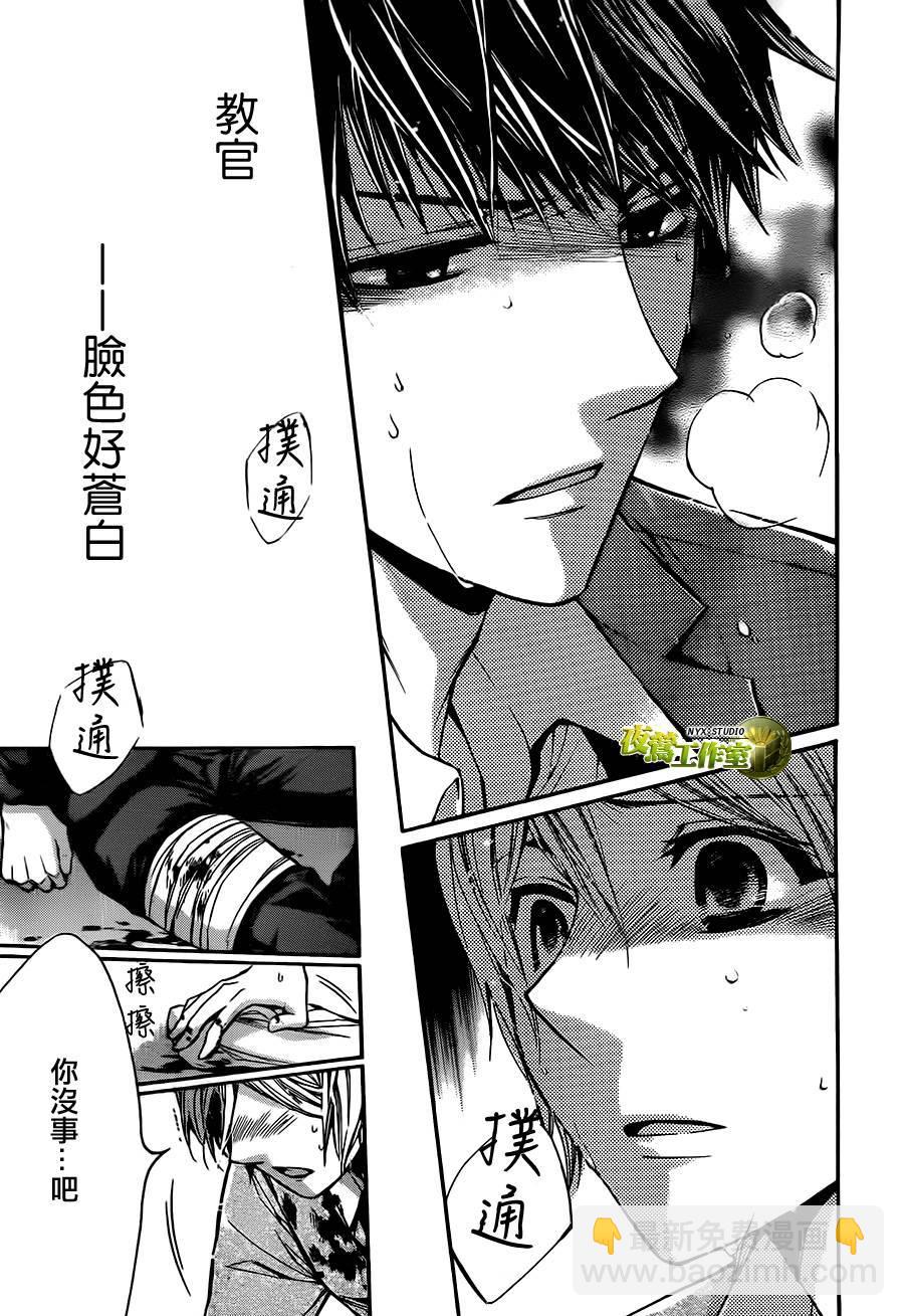 🍣图书馆战争 第66话 第17页