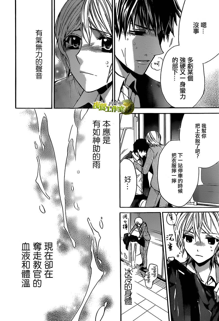 🍣图书馆战争 第66话 第18页