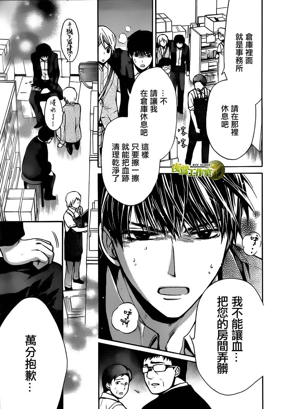🍣图书馆战争 第66话 第21页