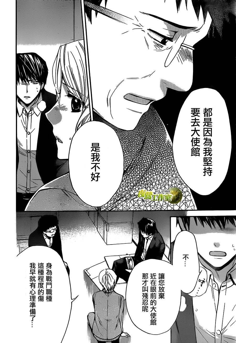 🍣图书馆战争 第66话 第22页
