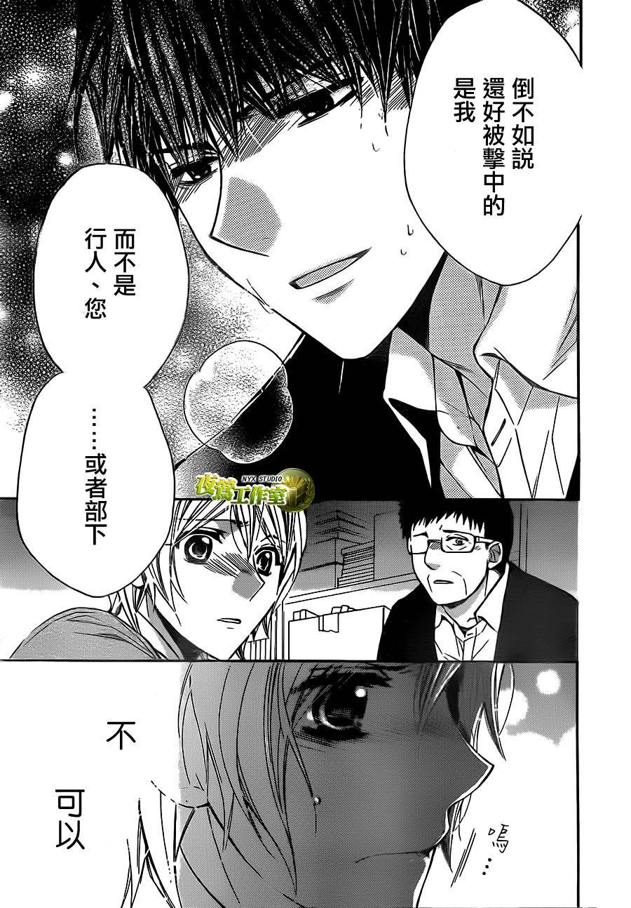 🍣图书馆战争 第66话 第23页