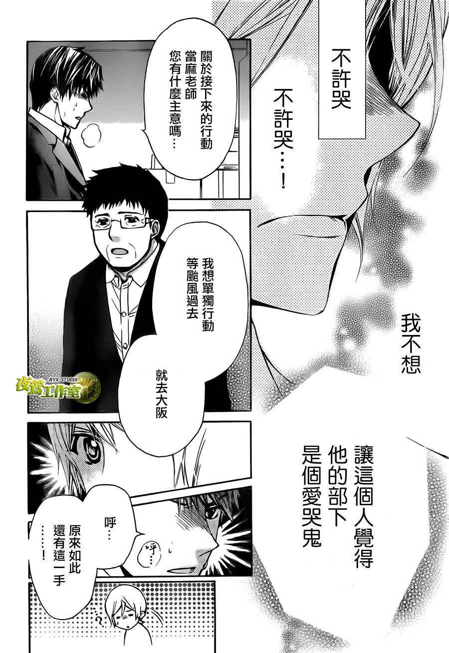 🍣图书馆战争 第66话 第24页
