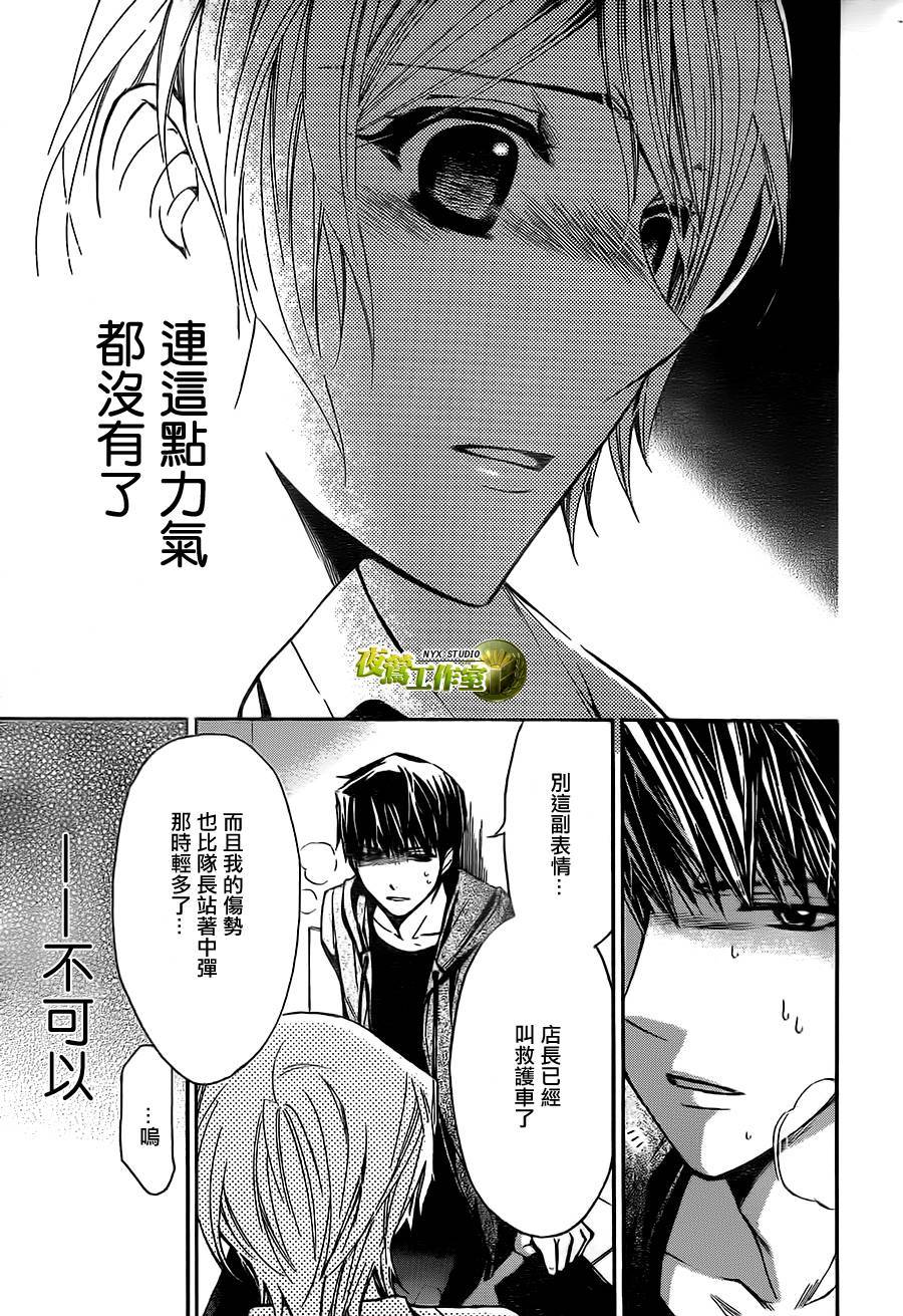🍣图书馆战争 第66话 第30页