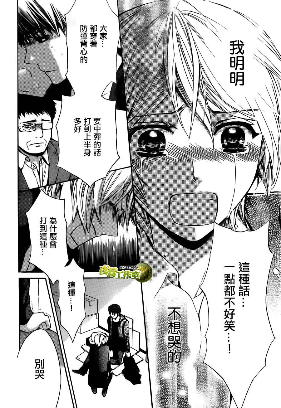 🍣图书馆战争 第66话 第31页