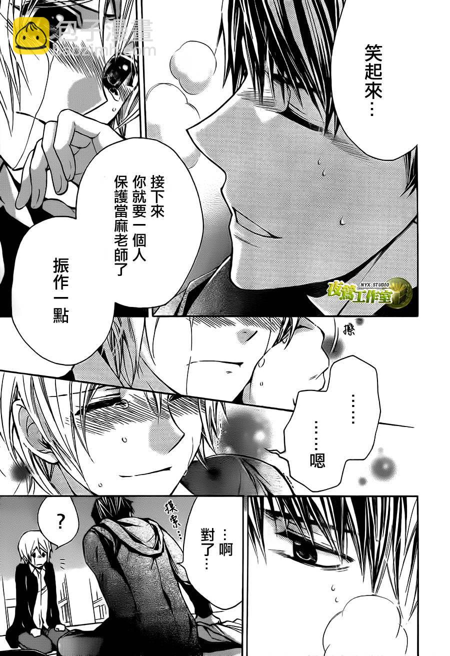 🍣图书馆战争 第66话 第32页