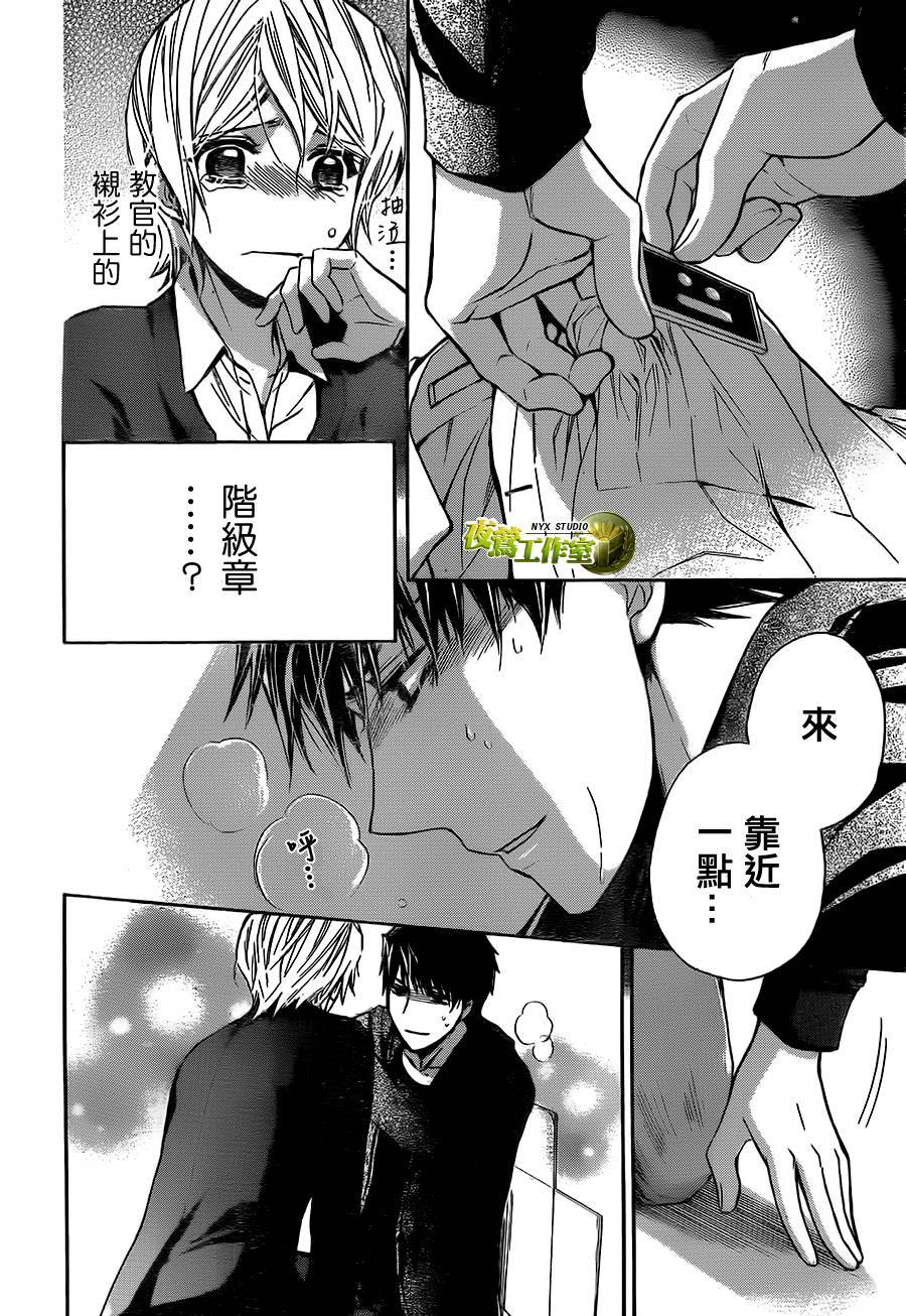 🍣图书馆战争 第66话 第33页