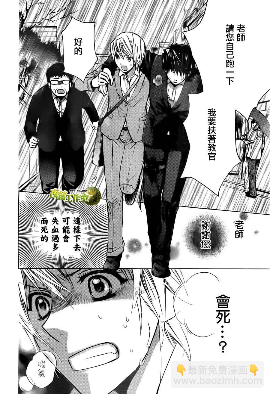 🍣图书馆战争 第66话 第8页