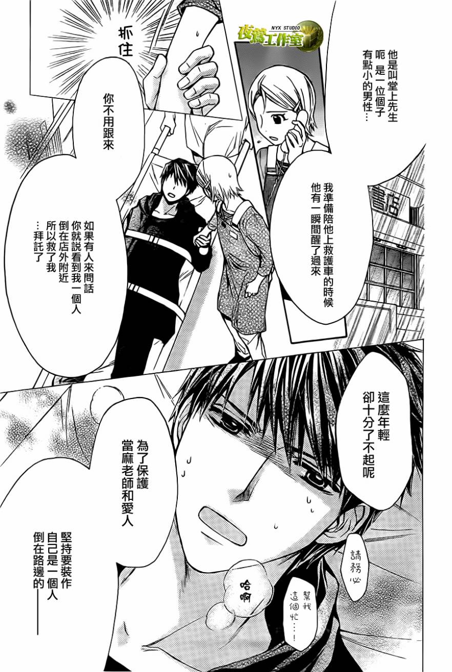 🍣图书馆战争 第68话 第10页