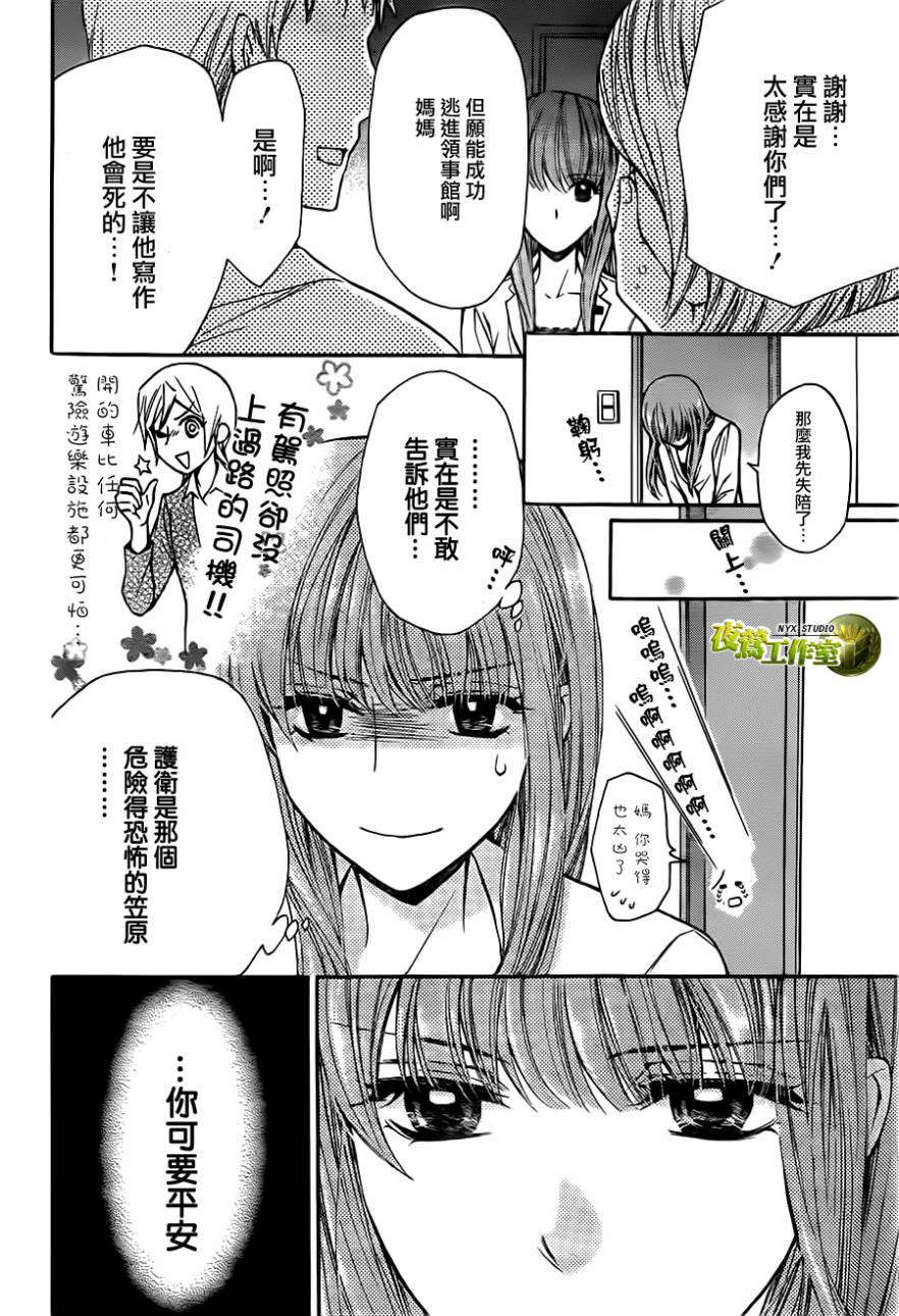 🍣图书馆战争 第68话 第13页