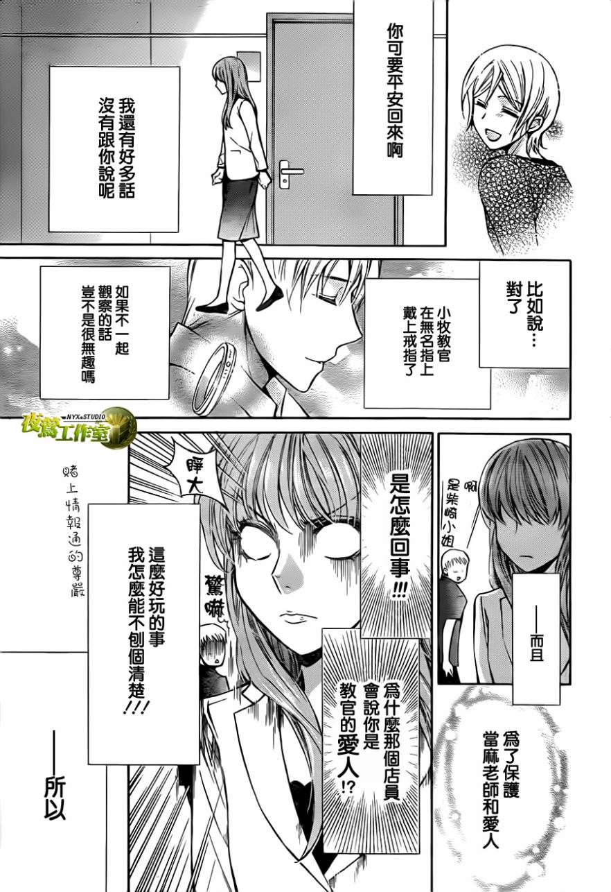 🍣图书馆战争 第68话 第14页
