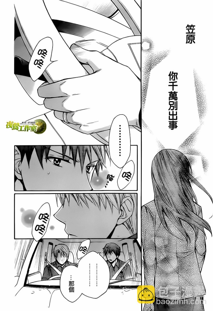 🍣图书馆战争 第68话 第15页