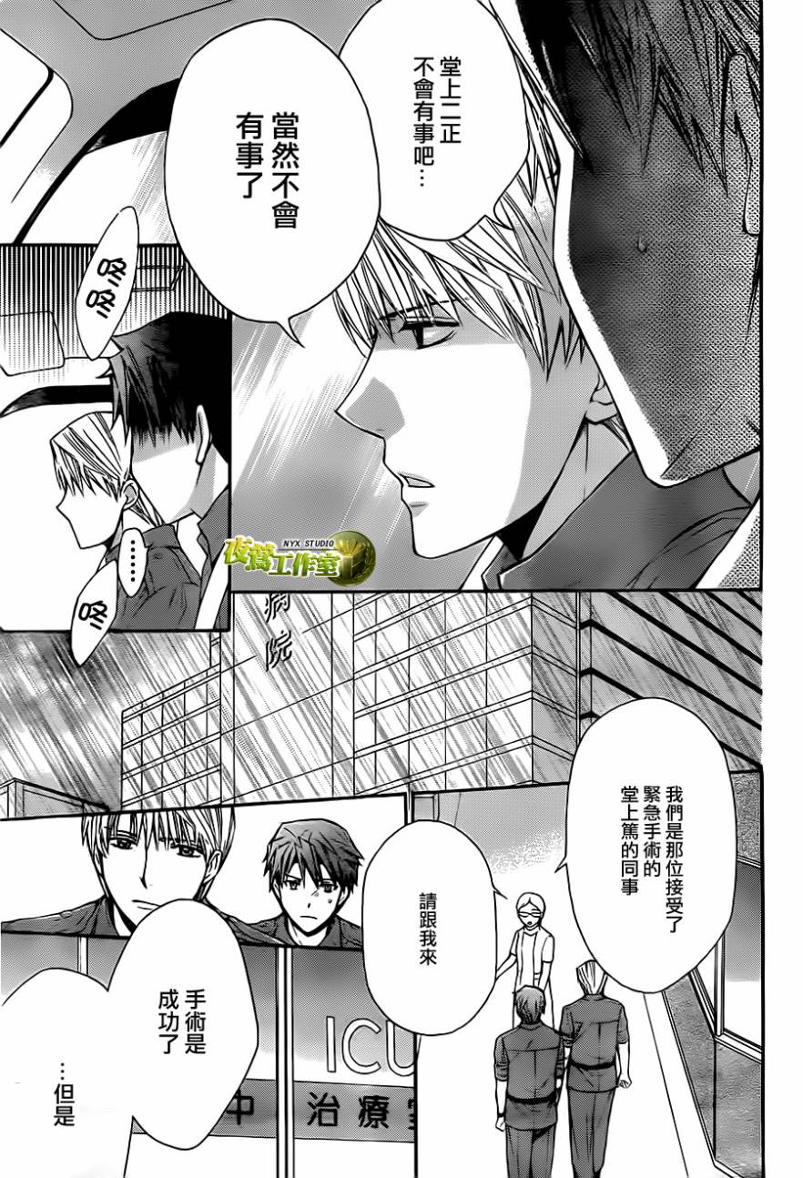 🍣图书馆战争 第68话 第16页