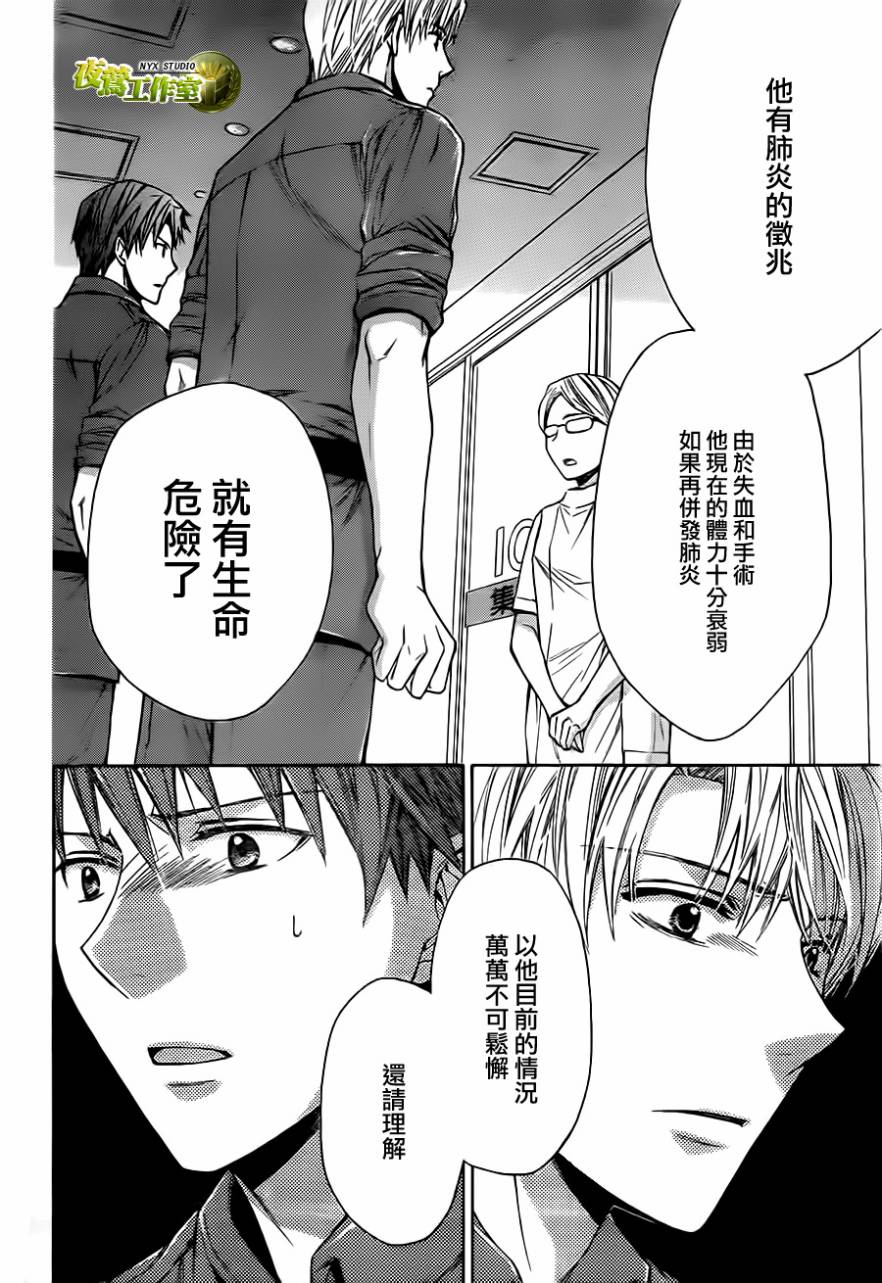 🍣图书馆战争 第68话 第17页