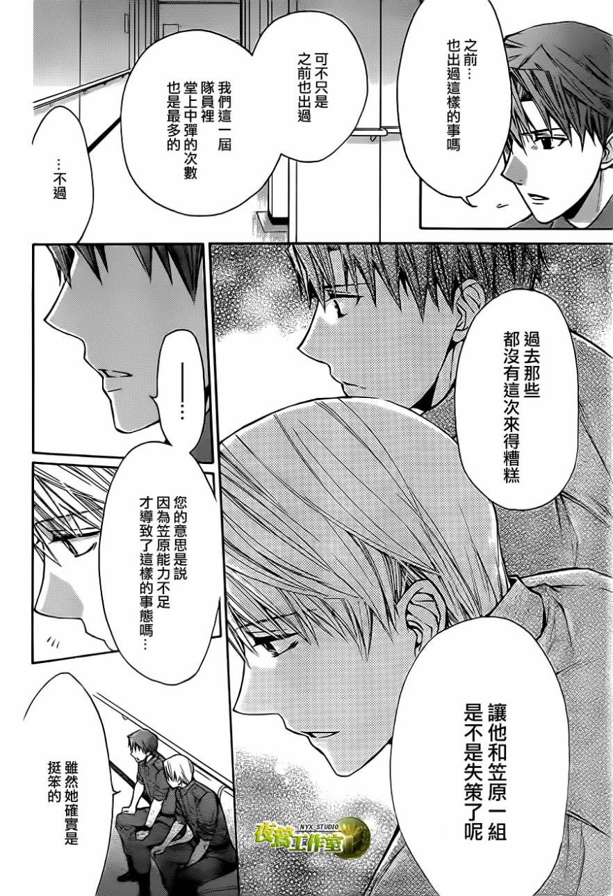 🍣图书馆战争 第68话 第19页