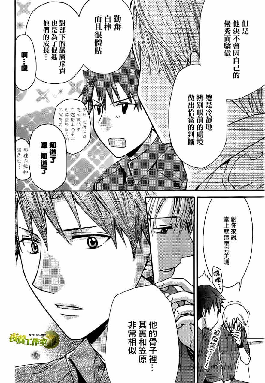 🍣图书馆战争 第68话 第21页
