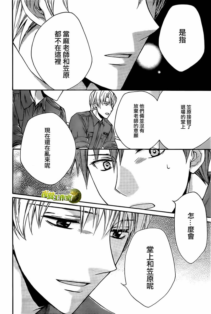 🍣图书馆战争 第68话 第24页