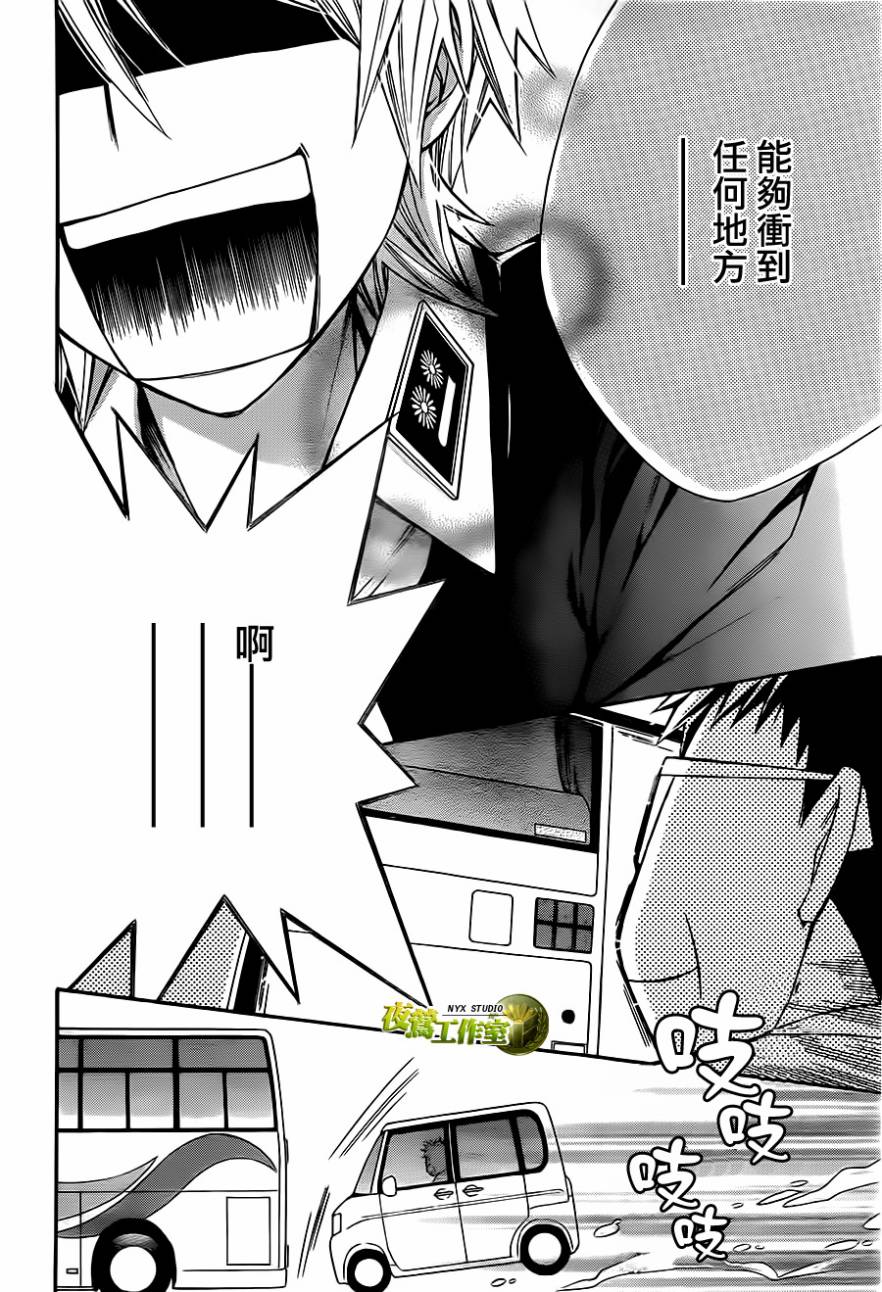 🍣图书馆战争 第68话 第26页
