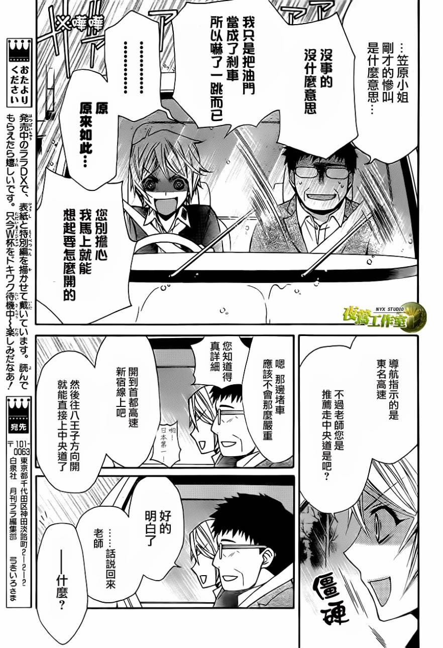 🍣图书馆战争 第68话 第27页
