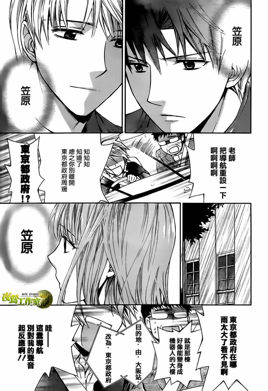 🍣图书馆战争 第68话 第29页