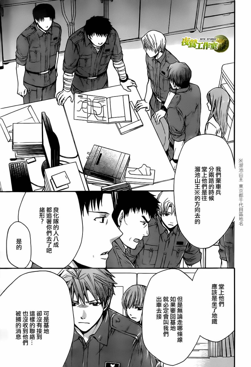 🍣图书馆战争 第68话 第3页