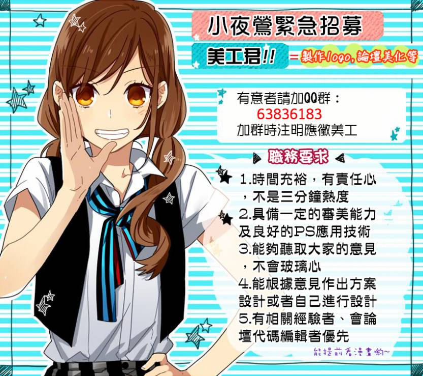 🍣图书馆战争 第68话 第31页