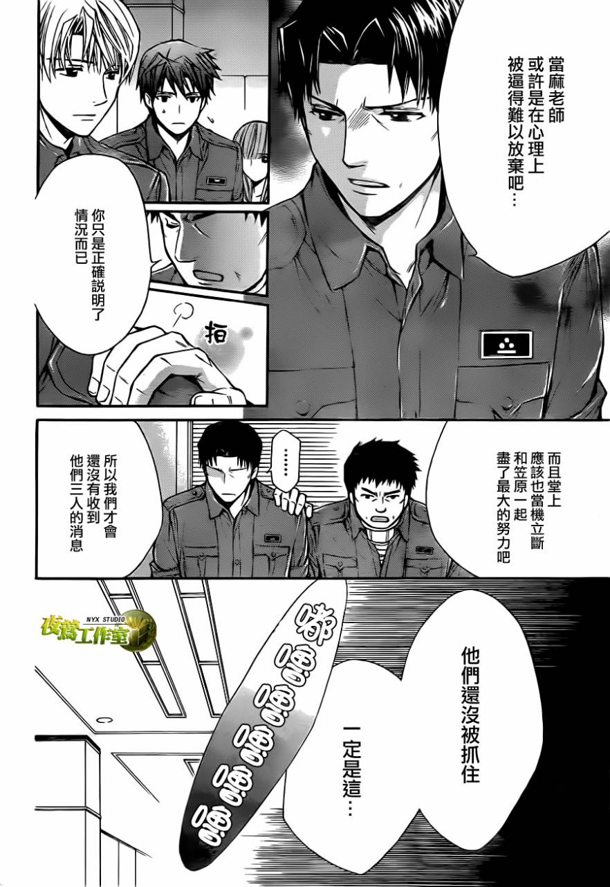 🍣图书馆战争 第68话 第5页
