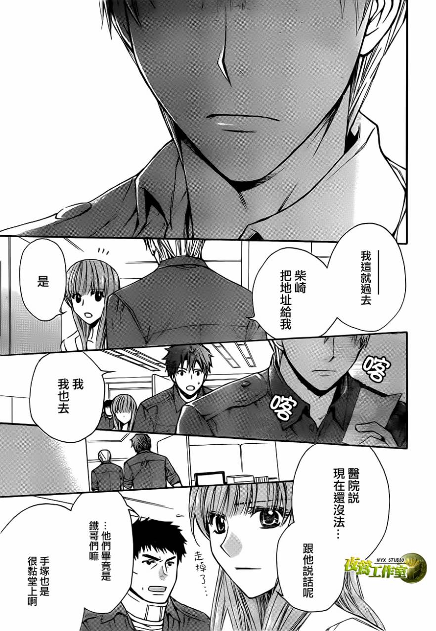 🍣图书馆战争 第68话 第8页
