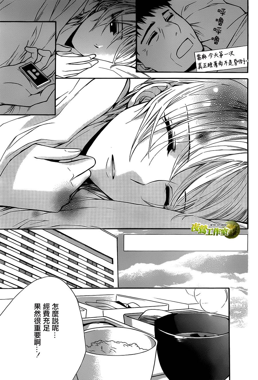 🍣图书馆战争 第70话 第10页