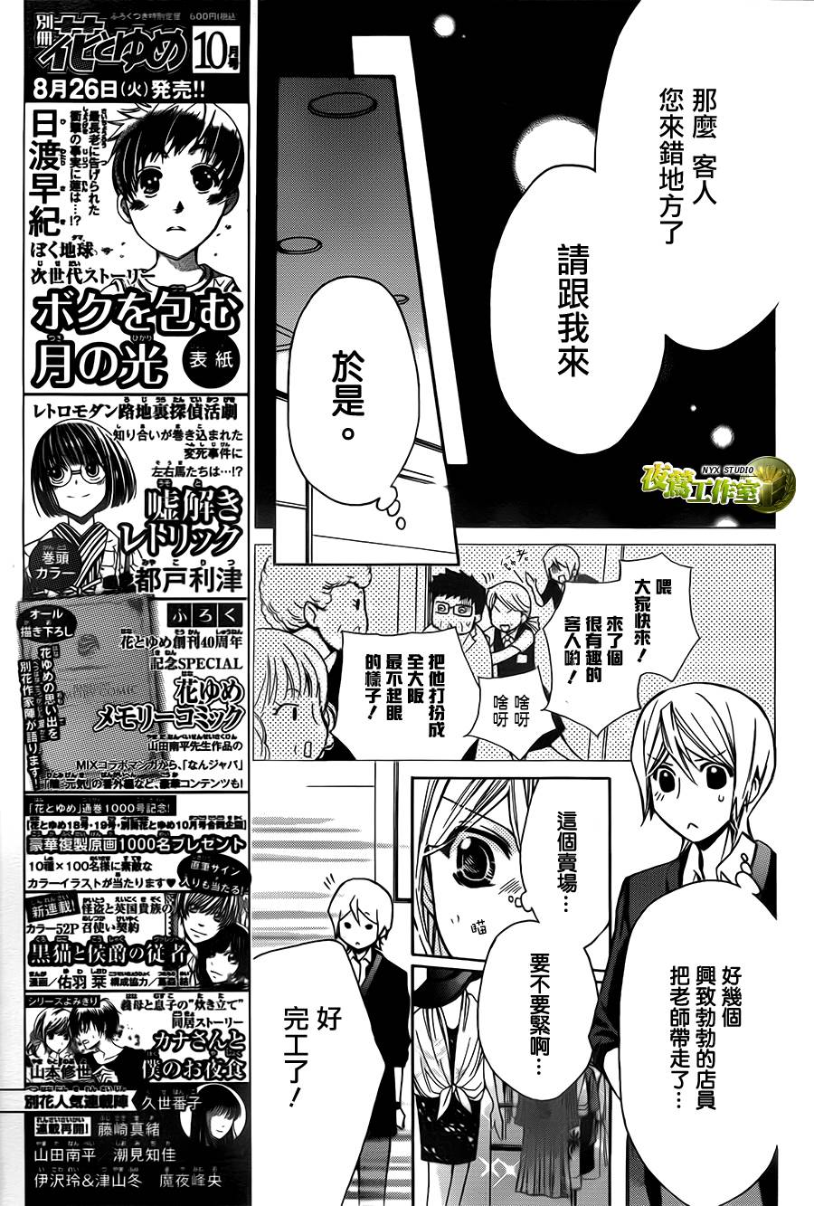 🍣图书馆战争 第70话 第16页