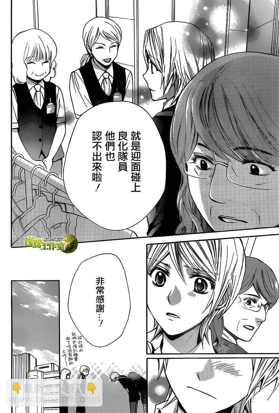 🍣图书馆战争 第70话 第19页