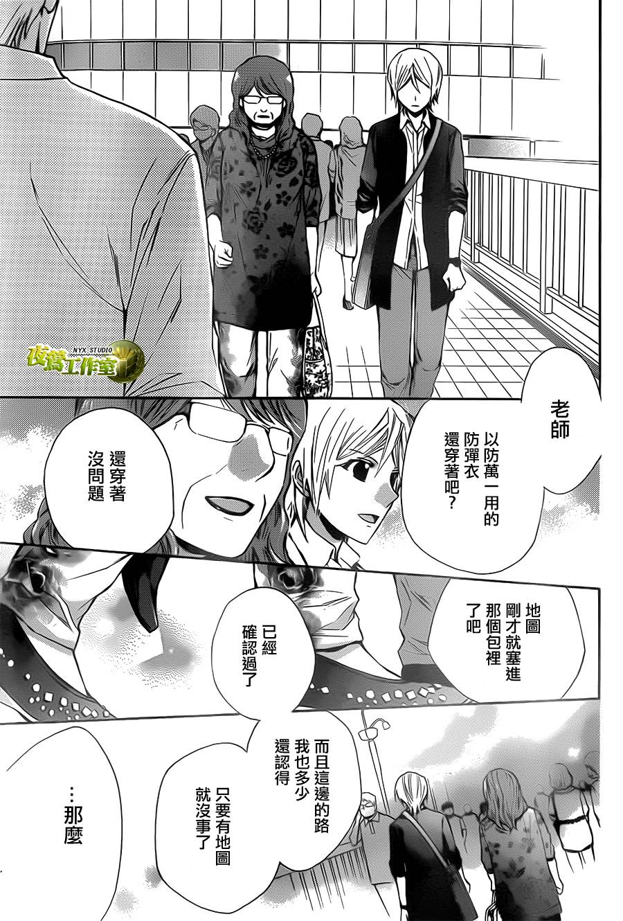 🍣图书馆战争 第70话 第20页