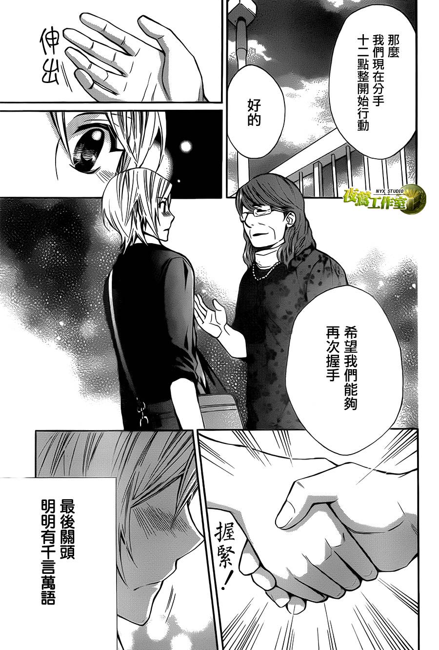 🍣图书馆战争 第70话 第22页