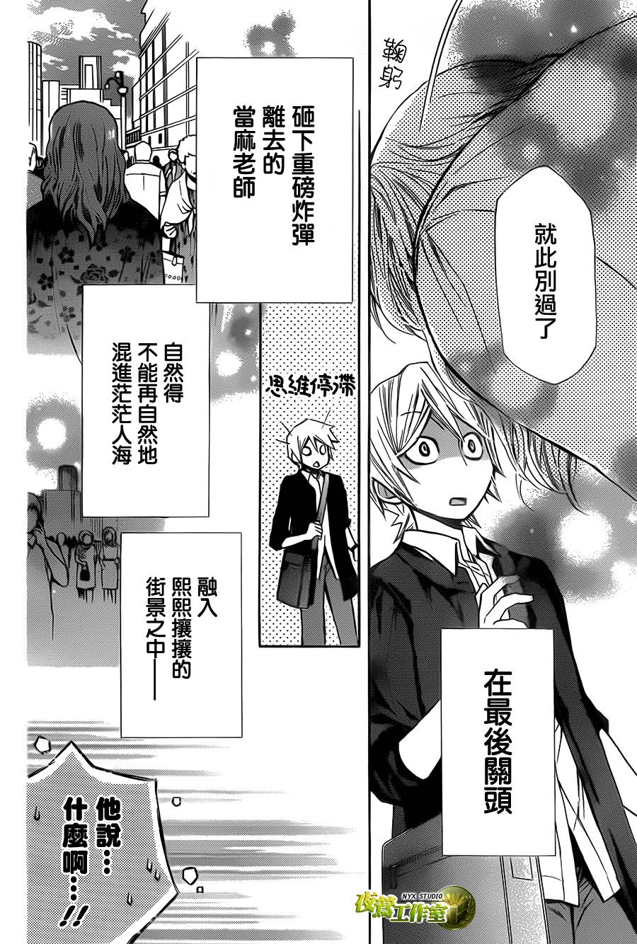 🍣图书馆战争 第70话 第25页