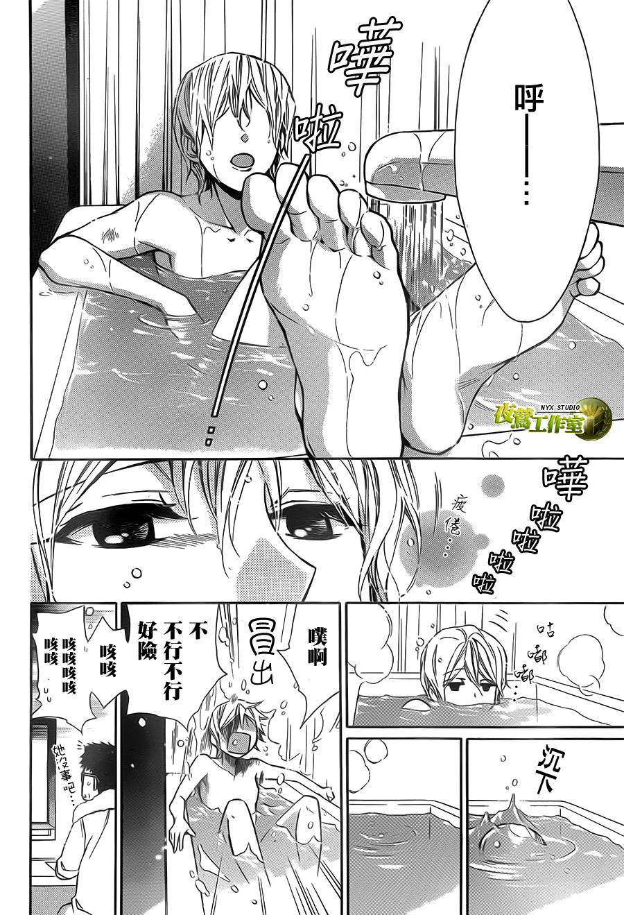 🍣图书馆战争 第70话 第4页