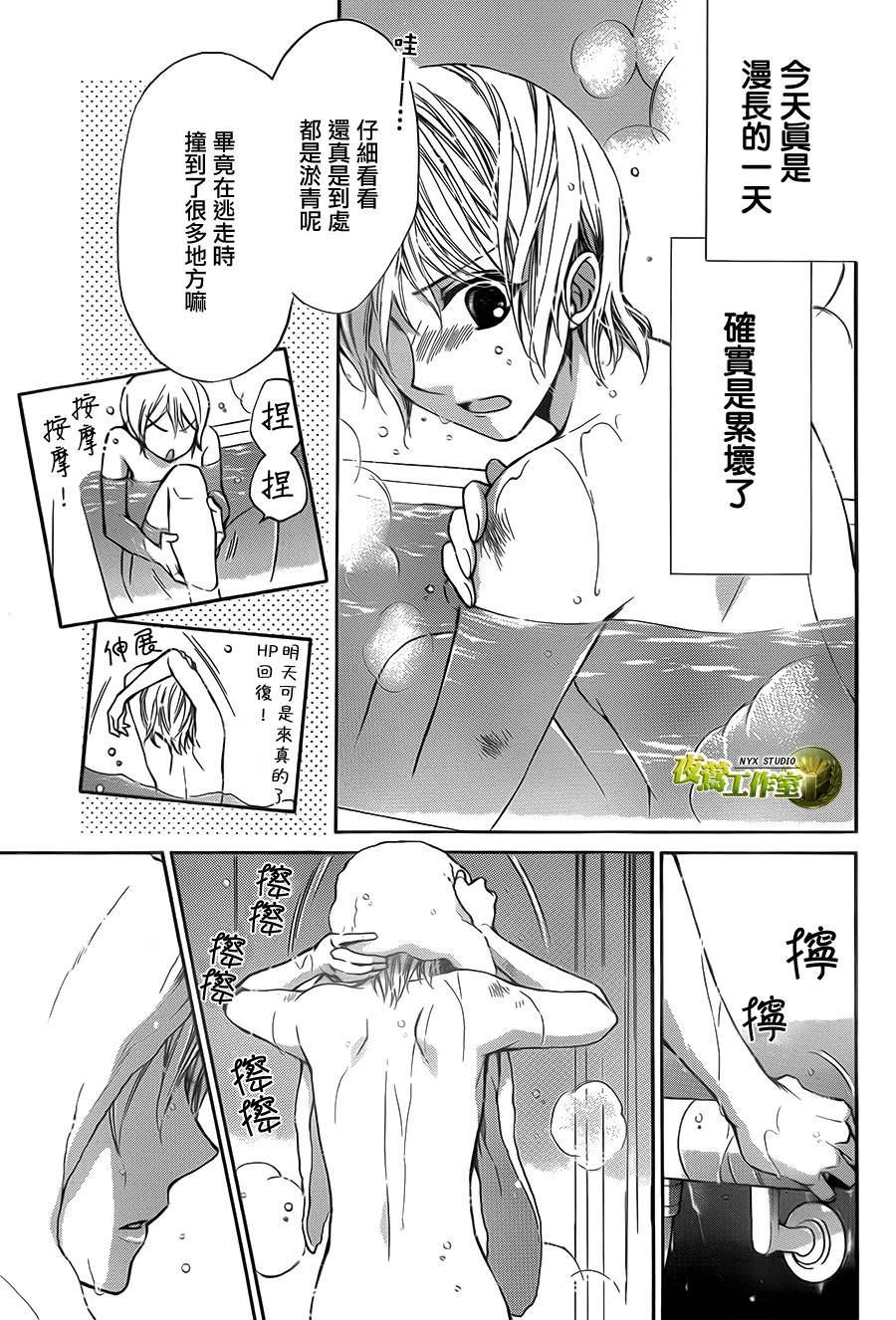 🍣图书馆战争 第70话 第5页