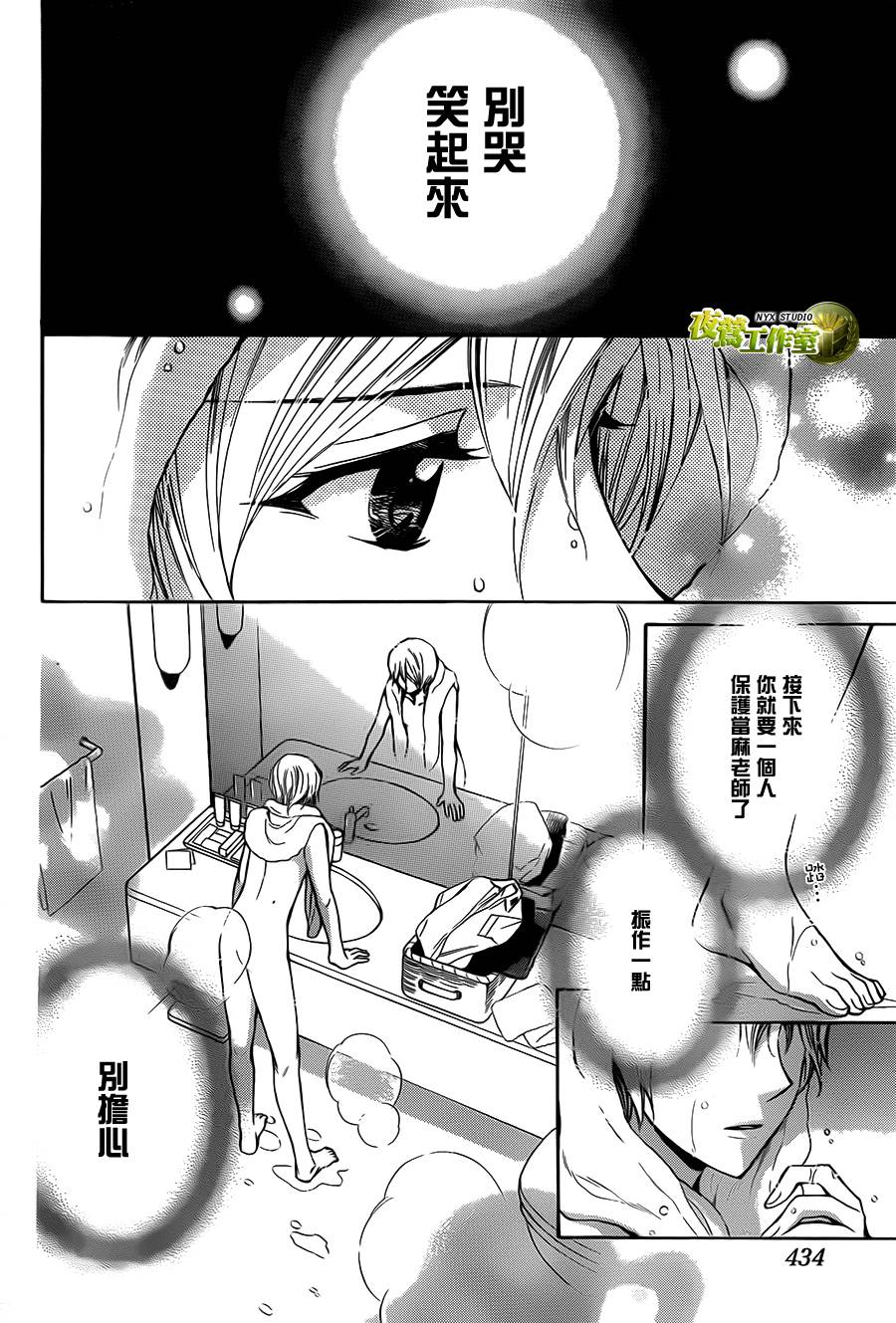 🍣图书馆战争 第70话 第6页