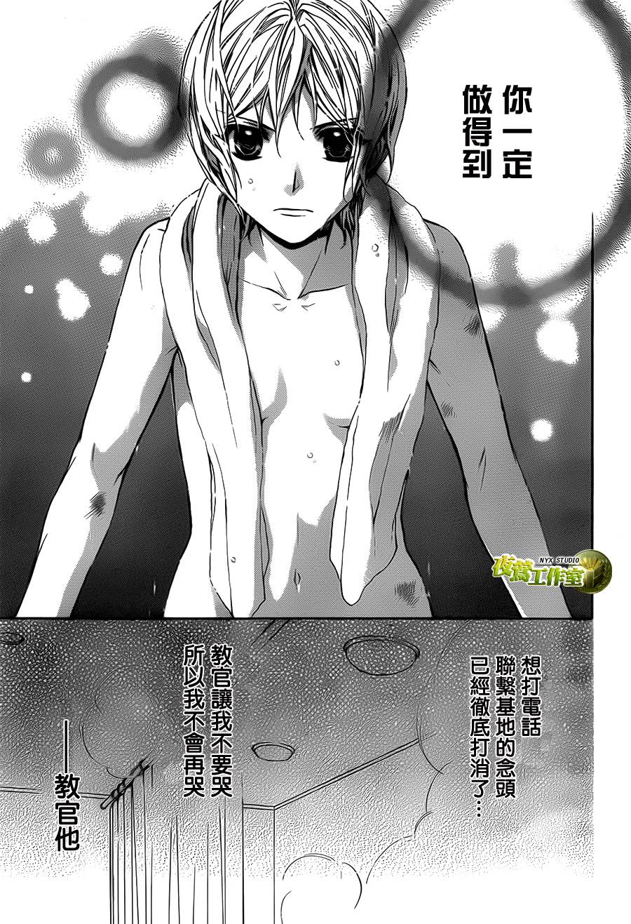 🍣图书馆战争 第70话 第7页