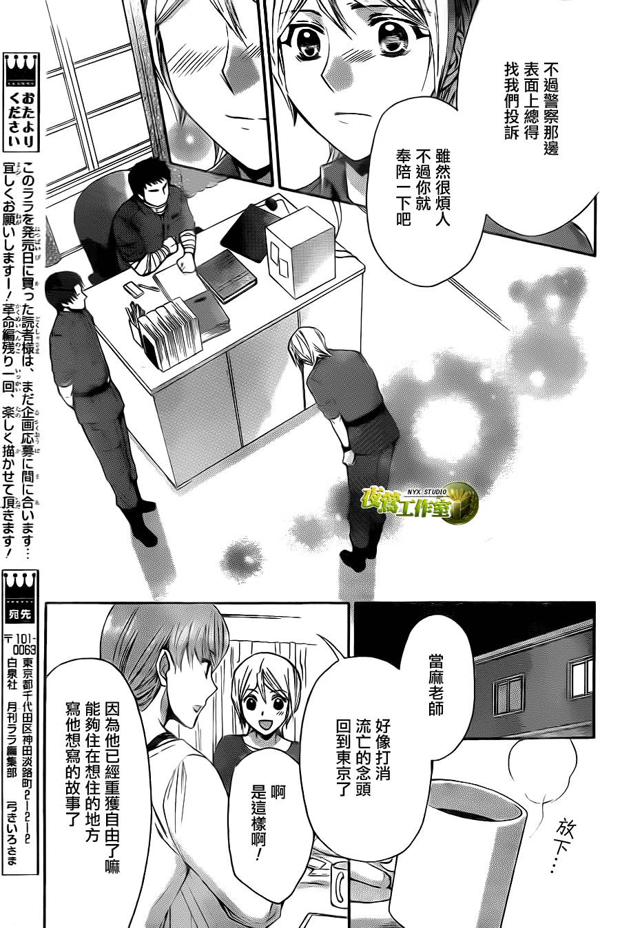 🍣图书馆战争 第72话 第17页
