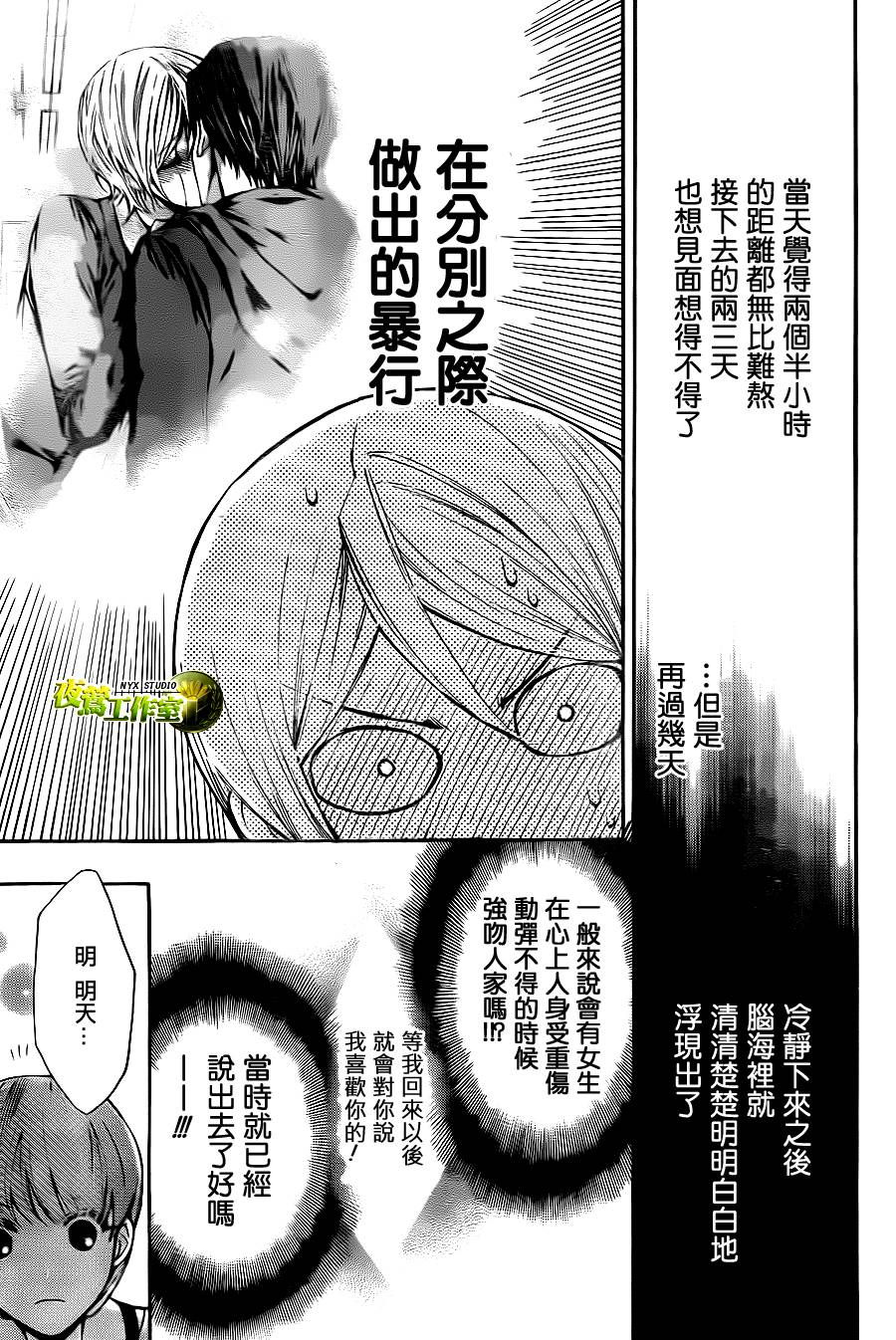 🍣图书馆战争 第72话 第21页