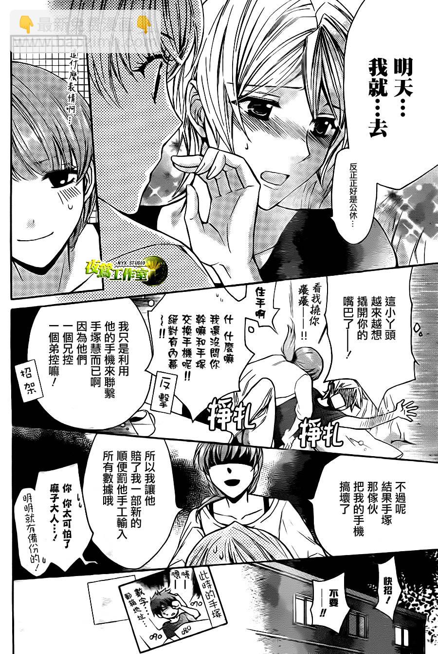 🍣图书馆战争 第72话 第22页