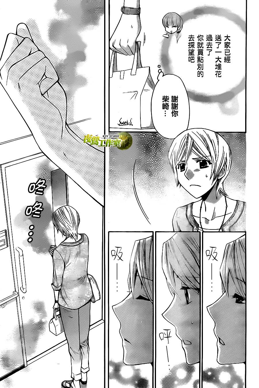 🍣图书馆战争 第72话 第25页