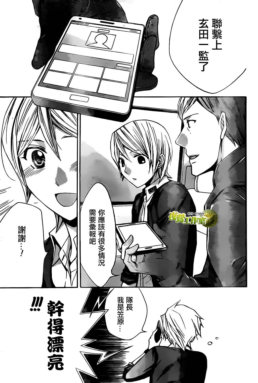 🍣图书馆战争 第72话 第3页