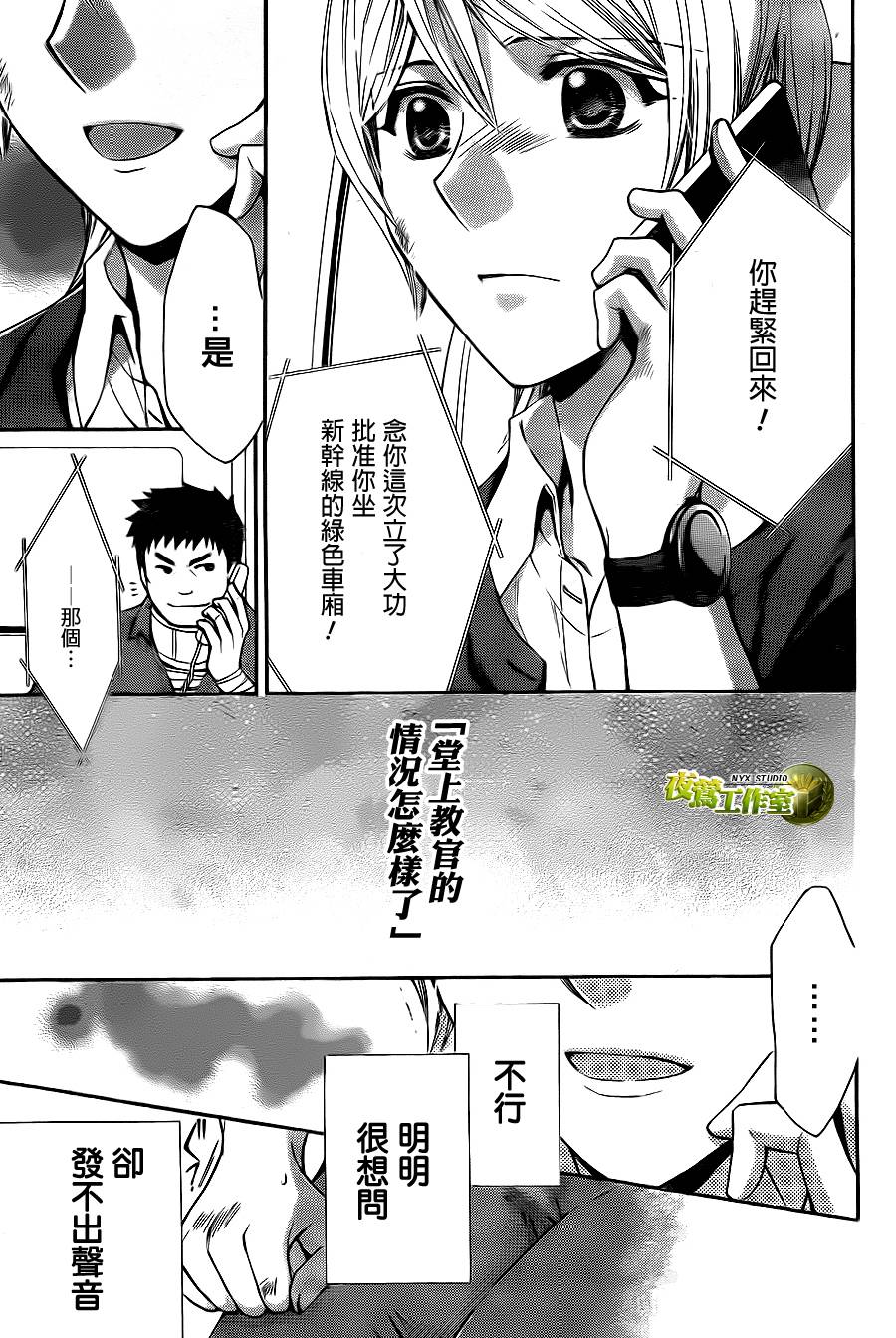 🍣图书馆战争 第72话 第5页