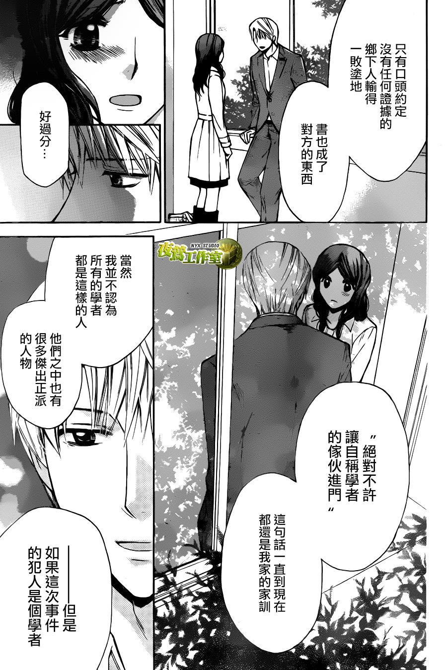 🍣图书馆战争 别册篇02话 第18页