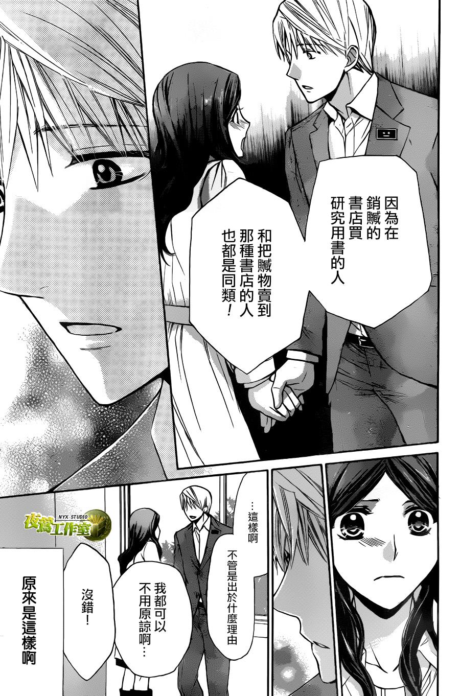 🍣图书馆战争 别册篇02话 第20页