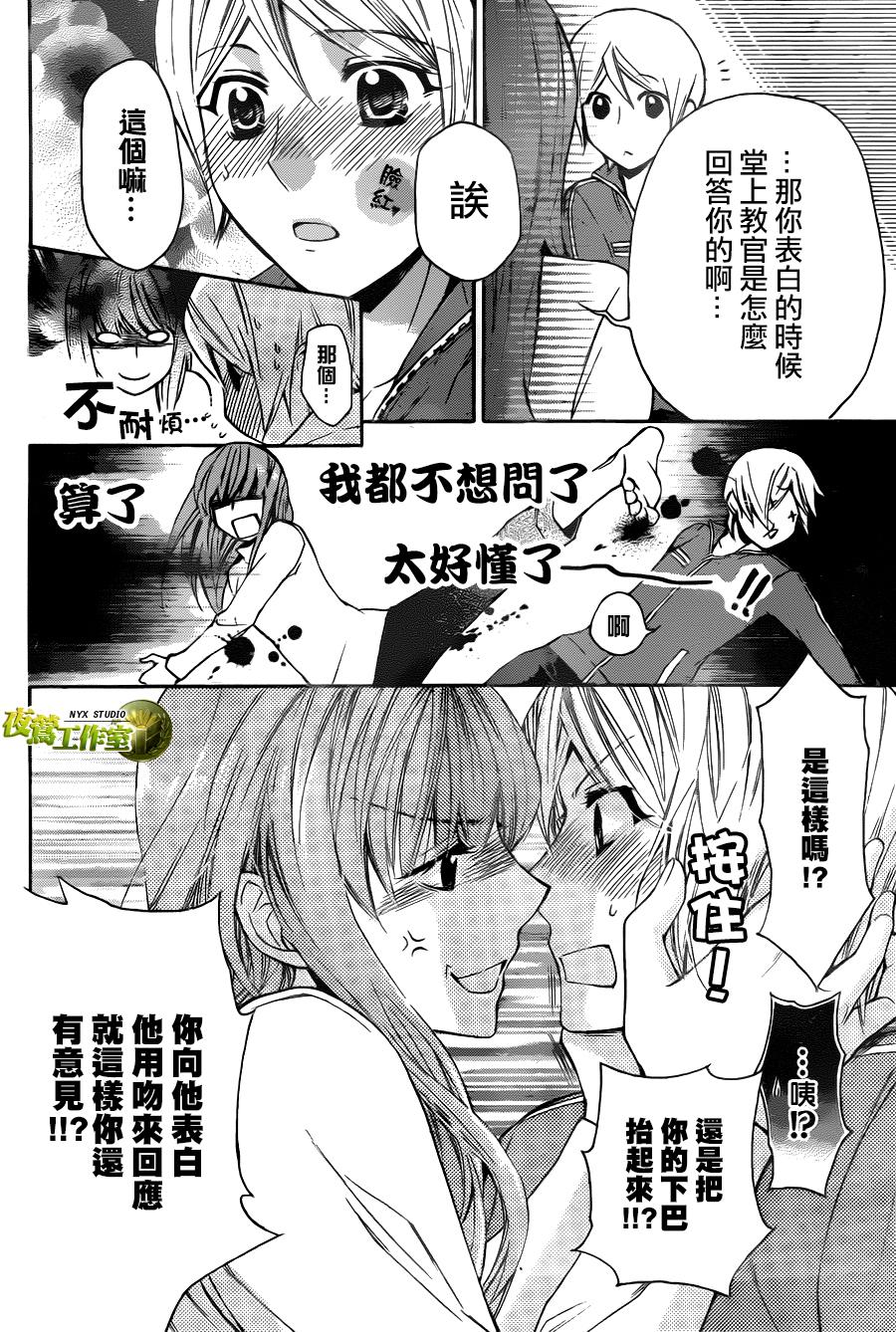 🍣图书馆战争 别册篇02话 第25页