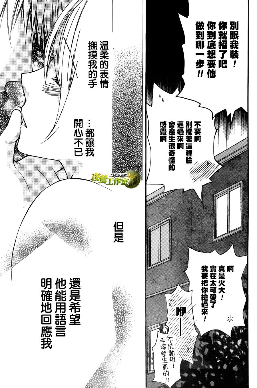 🍣图书馆战争 别册篇02话 第26页