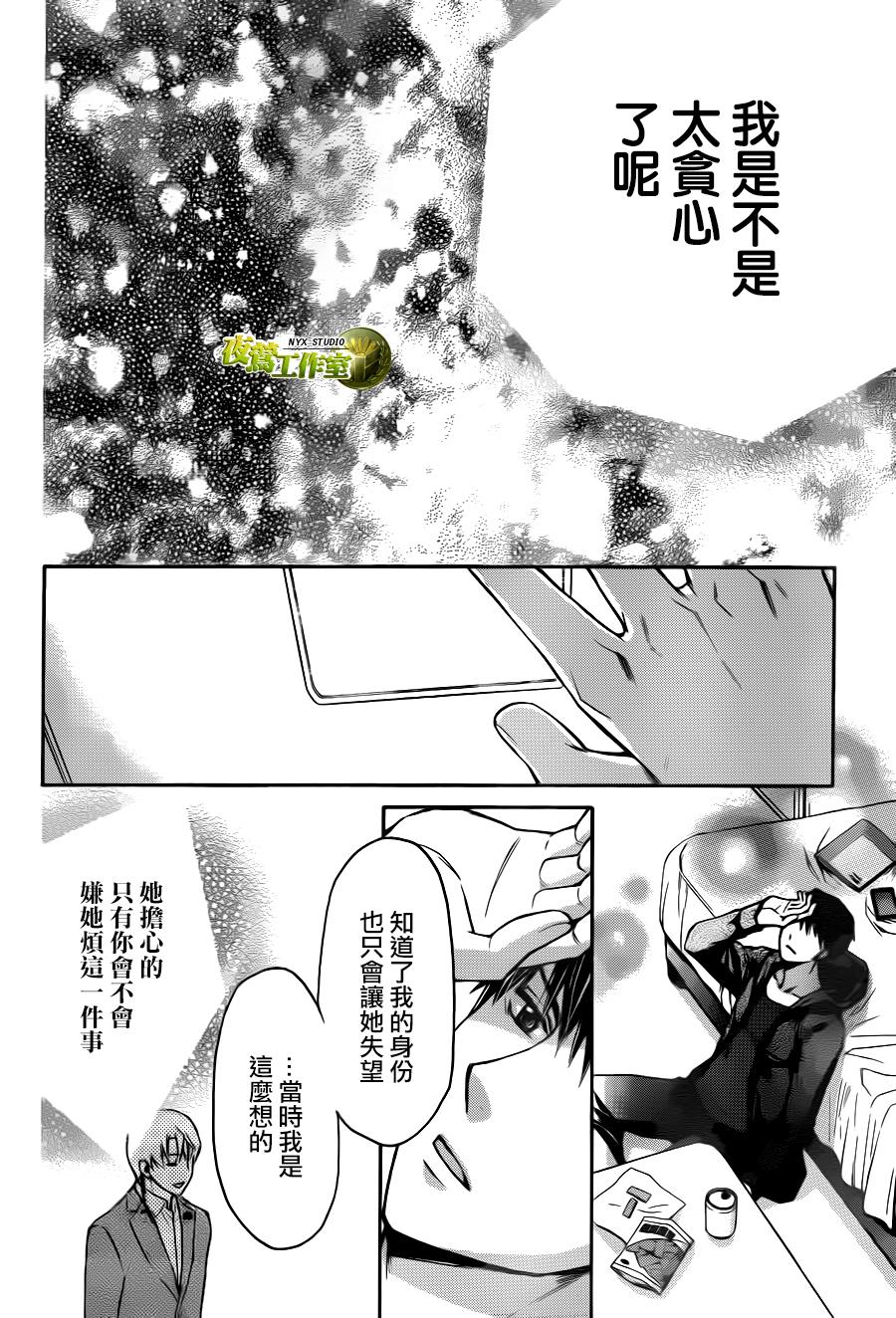 🍣图书馆战争 别册篇02话 第27页