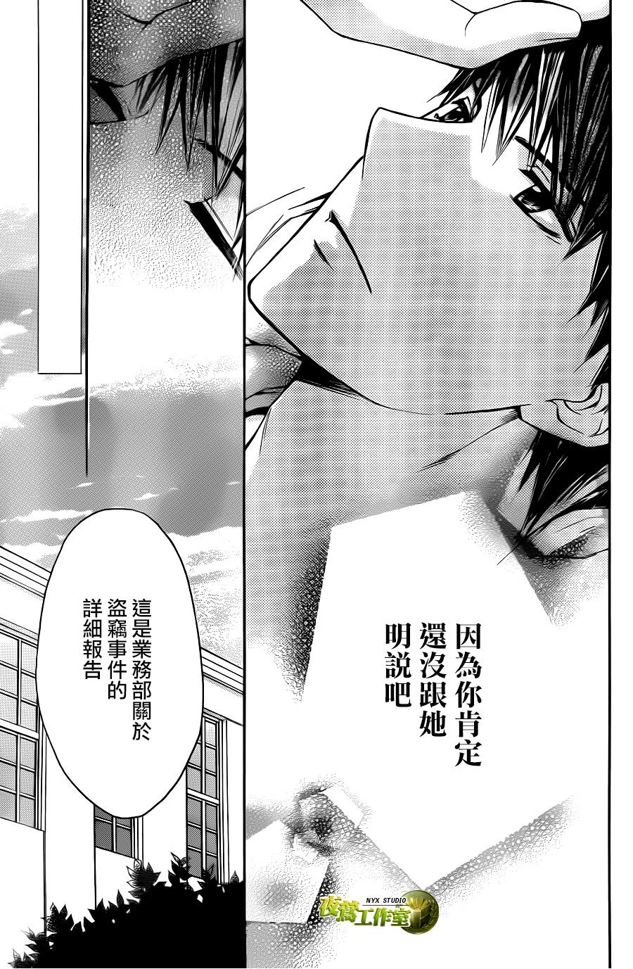 🍣图书馆战争 别册篇02话 第28页