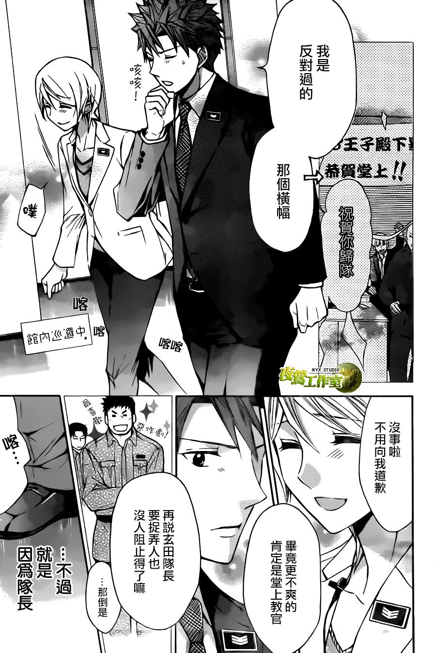 🍣图书馆战争 别册篇02话 第3页